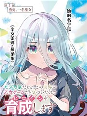 墨影江湖漫改剧封面